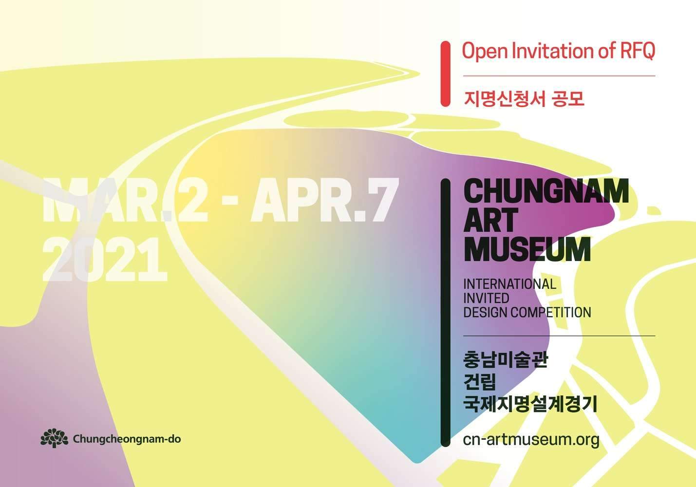 Open Call : International Invited Design Competition : Chungnam Art Museum, South Korea