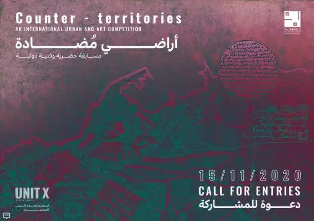 Open Call: Counter-Territories, an International Urban and Art Competition and Digital Workshop