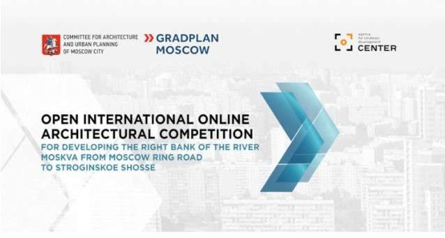 مسابقة معمارية دولية مفتوحة: إقليم الضفة اليمنى لنهر موسكفا من طريق موسكو الدائري إلى ستروجينسكوي شوس