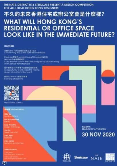 دعوة لتقديم الطلبات: كيف ستبدو المساحات السكنية أو المكاتب في هونغ كونغ في المستقبل القريب؟