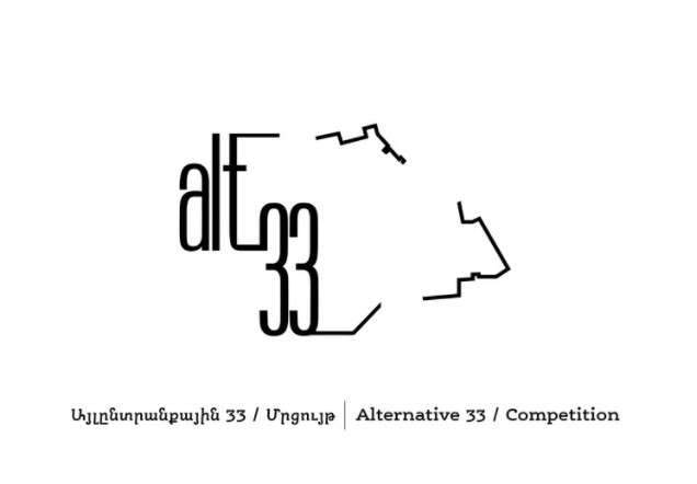 البديل 33: مسابقة الأفكار المفتوحة للتنشيط الحضري للمقاطعة 33 في يريفان ، أرمينيا