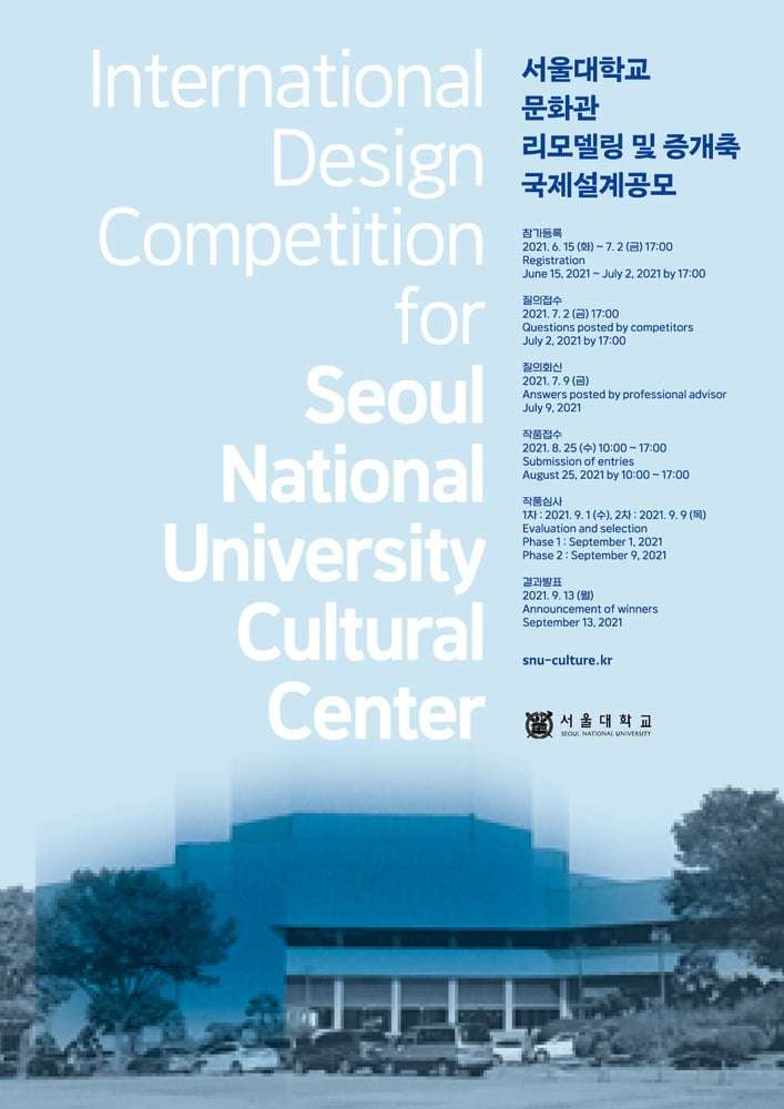 INTERNATIONAL DESIGN COMPETITION for SEOUL NATIONAL UNIVERSITY CULTURAL CENTER