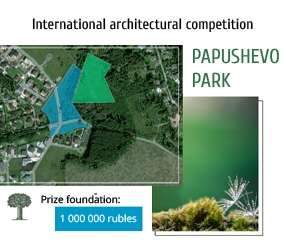 Competition for the development of the recreation area in Papushevo Park