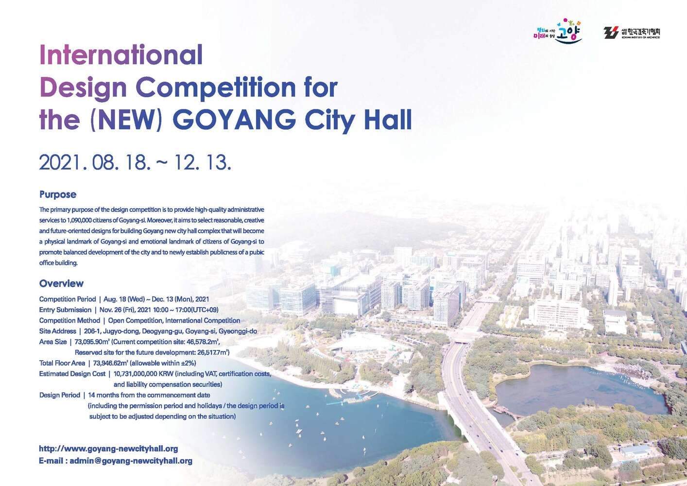 International Design Competition for the (New) GOYANG CITY Hall