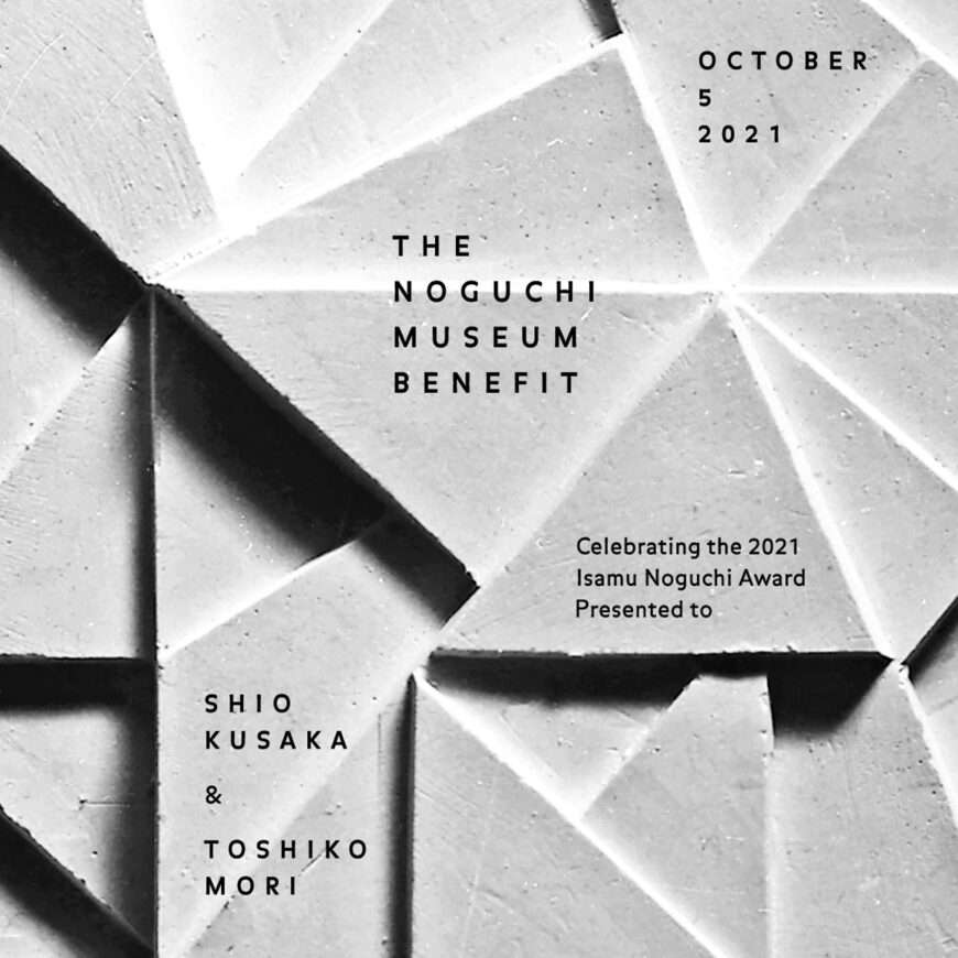 2021 Benefit and Isamu Noguchi Award