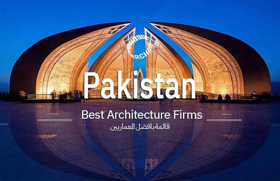 أفضل المصممين المعماريين في باكستان
