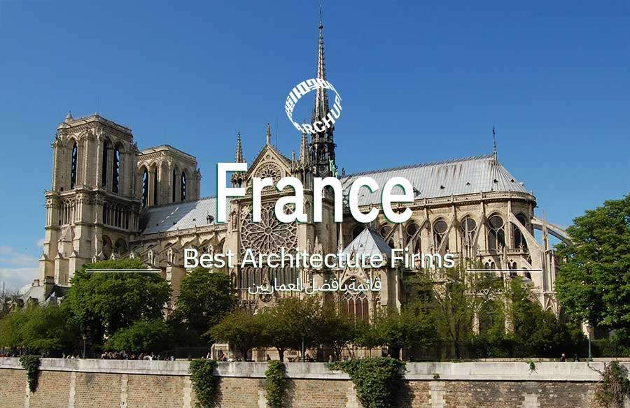 أفضل المصممين المعماريين في فرنسا