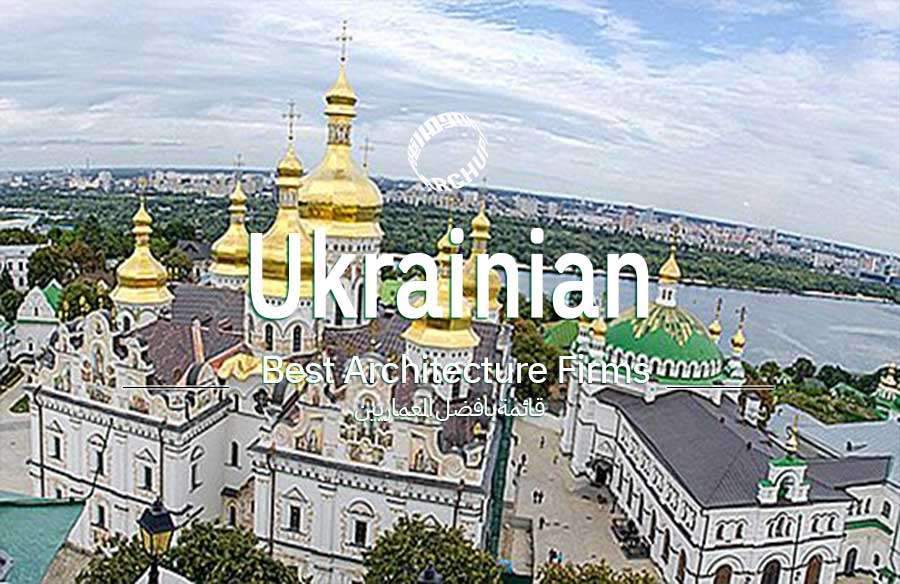 The best architects in Ukraine