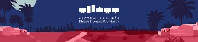 Diriyah Biennale | بينالي الدرعية