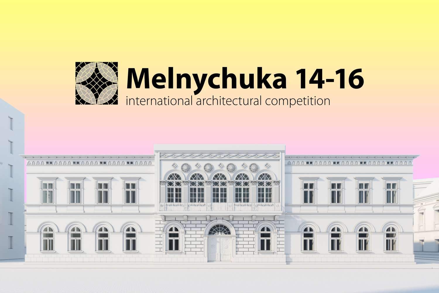 مسابقة Melnychuka الدولية للهندسة المعمارية 14-16
