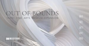 Out of Bounds: TFAM Expansion Open Call for Proposals | خارج الحدود: دعوة مفتوحة لتوسيع TFAM لتقديم العروض
