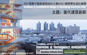 Exhibition of Architectural Design in Developing Countries 2021
