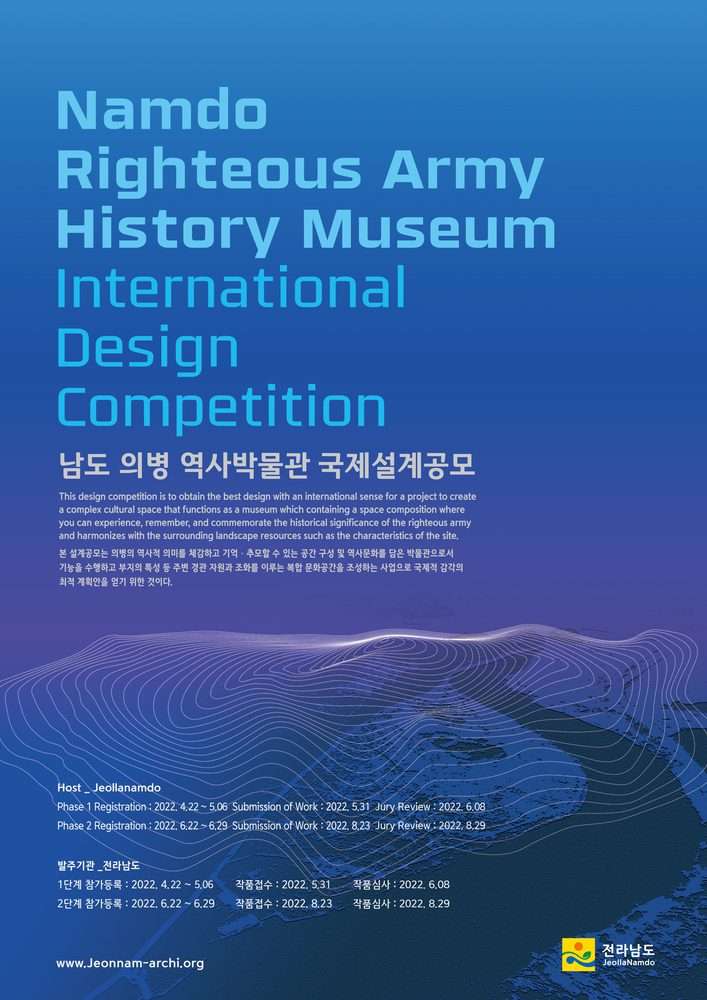 International Design Competition for Namdo Righteous Army History Museum
