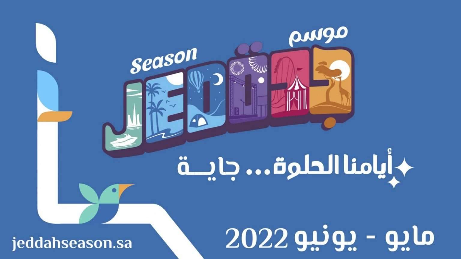 The Bride of the Red Sea receives the 2022 Jeddah season under the slogan Our Good Days
