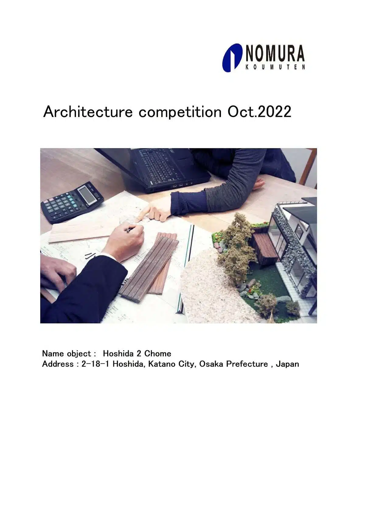House Competition In Japan مسابقة البيت في اليابان