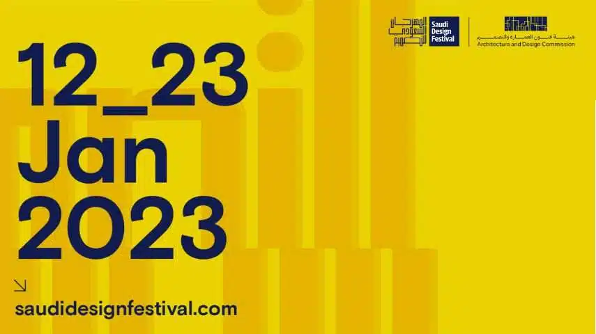 Saudi Design Festival | مهرجان التصميم السعودي