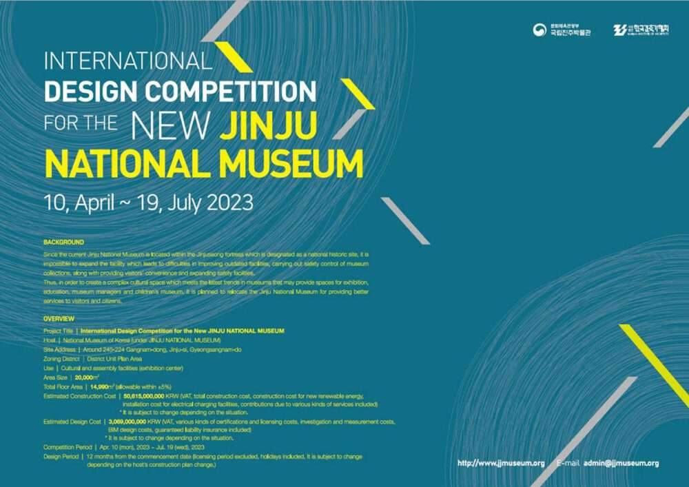 New JinJu National Museum Competition is launched in South Korea تم إطلاق مسابقة متحف JinJu الوطني الجديد في كوريا الجنوبية