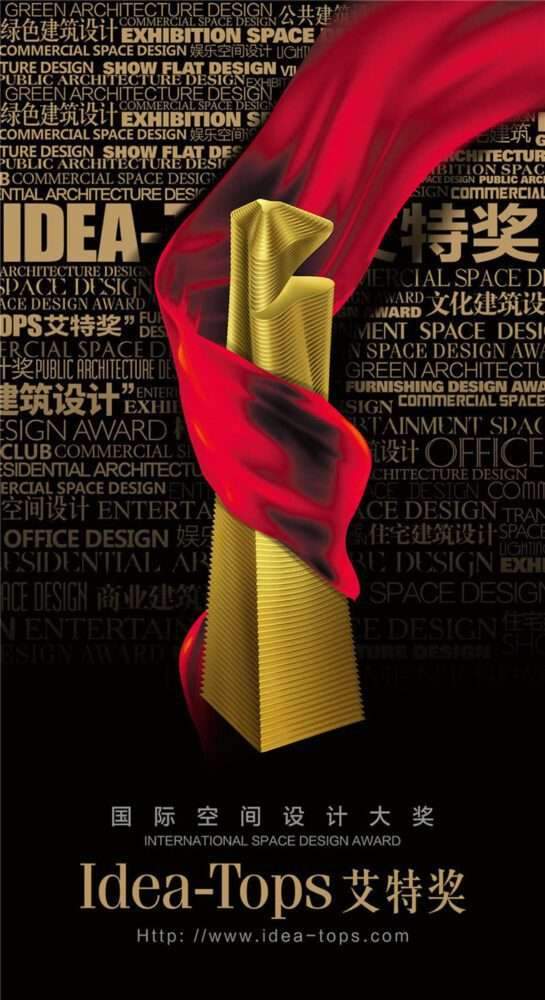 The 13th International Space Design Award IDEA-TOPS is open for submissions on a global scale الجائزة الدولية الثالثة عشرة لتصميم الفضاء IDEA-TOPS مفتوحة لتقديم الطلبات على نطاق عالمي