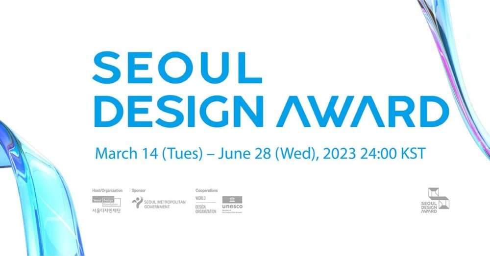 جائزة سيول للتصميم 2023
