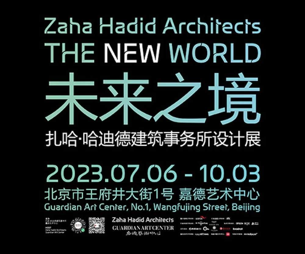 Zaha Hadid Architects: The New World المهندسين المعماريين زها حديد: العالم الجديد