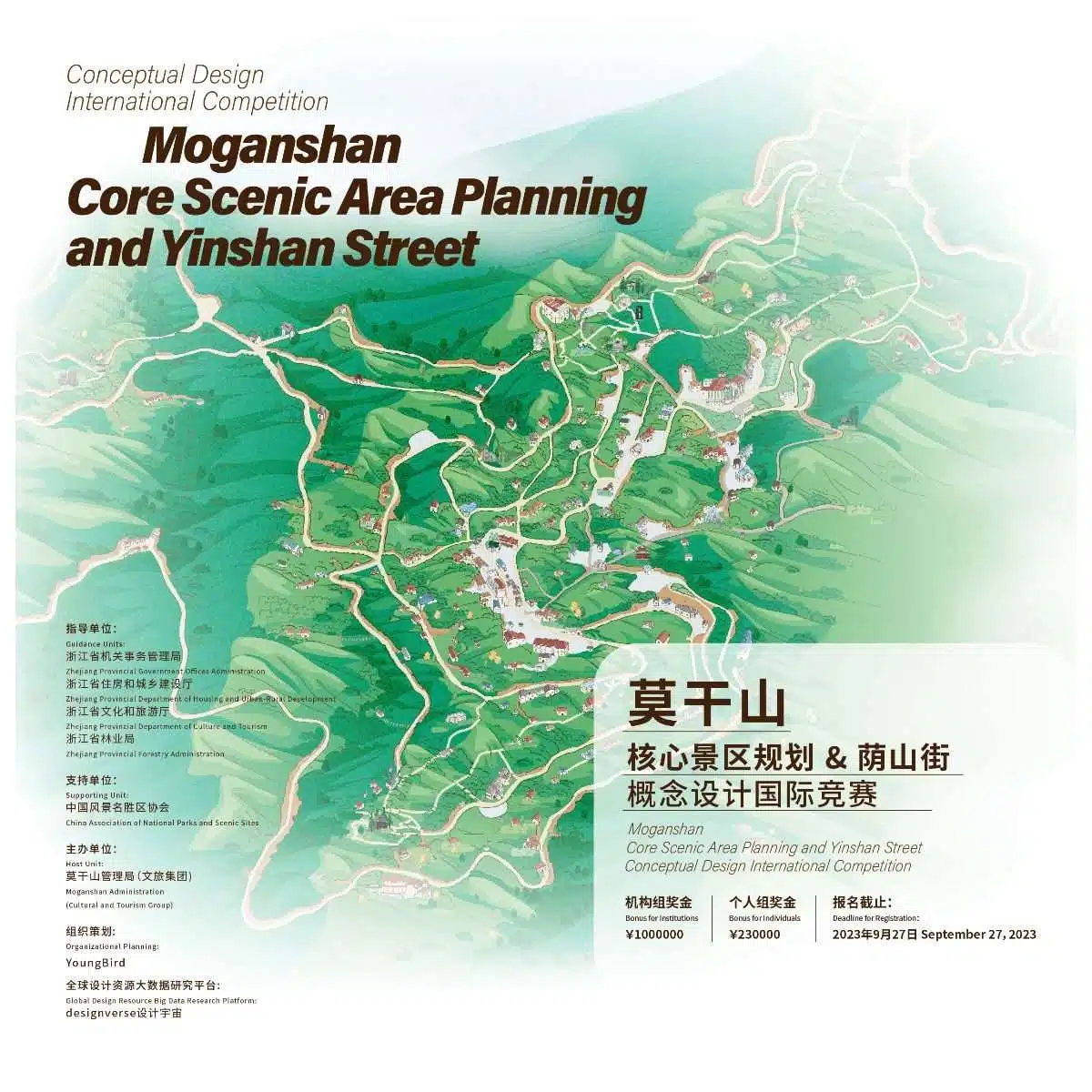 Moganshan Core Scenic Area Planning and Yinshan Street تخطيط منطقة موغانشان الأساسية ذات المناظر الطبيعية الخلابة وشارع يينشان
