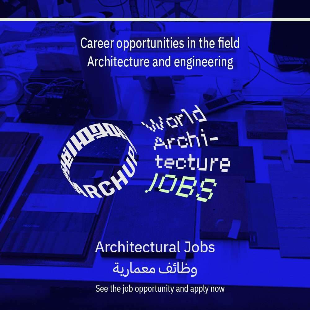 محاضر أول الهندسة المعمارية Archup 1657