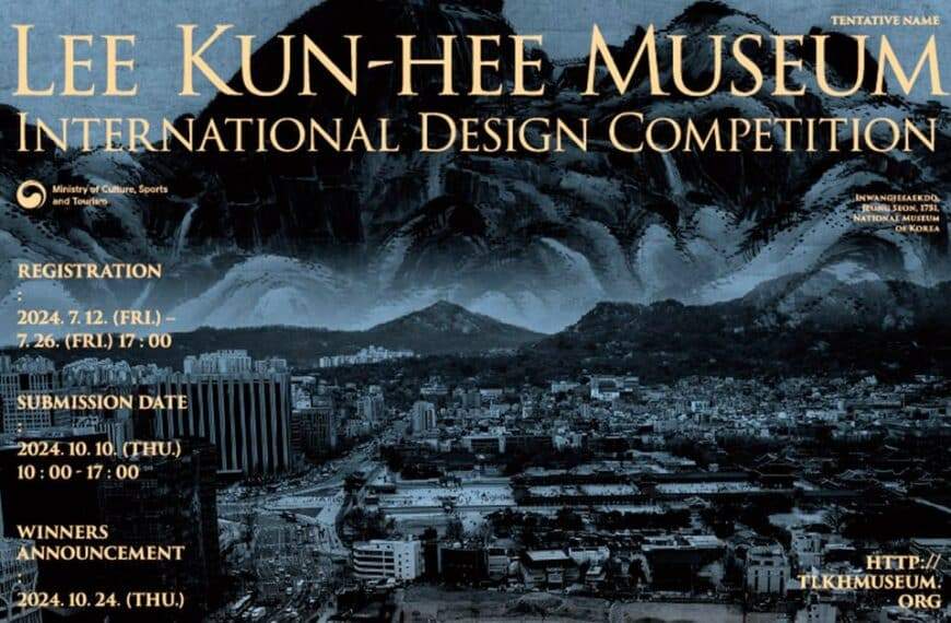 متحف Lee Kun-hee الاسم المبدئي المسابقة الدولية للتصميم