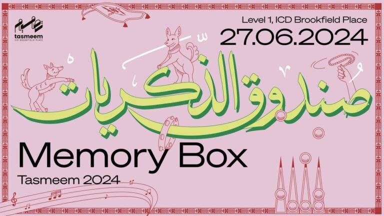 Tasmeem 2024: Memory Box