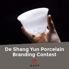 مسابقة العلامة التجارية لـ De Shang Yun Porcelain