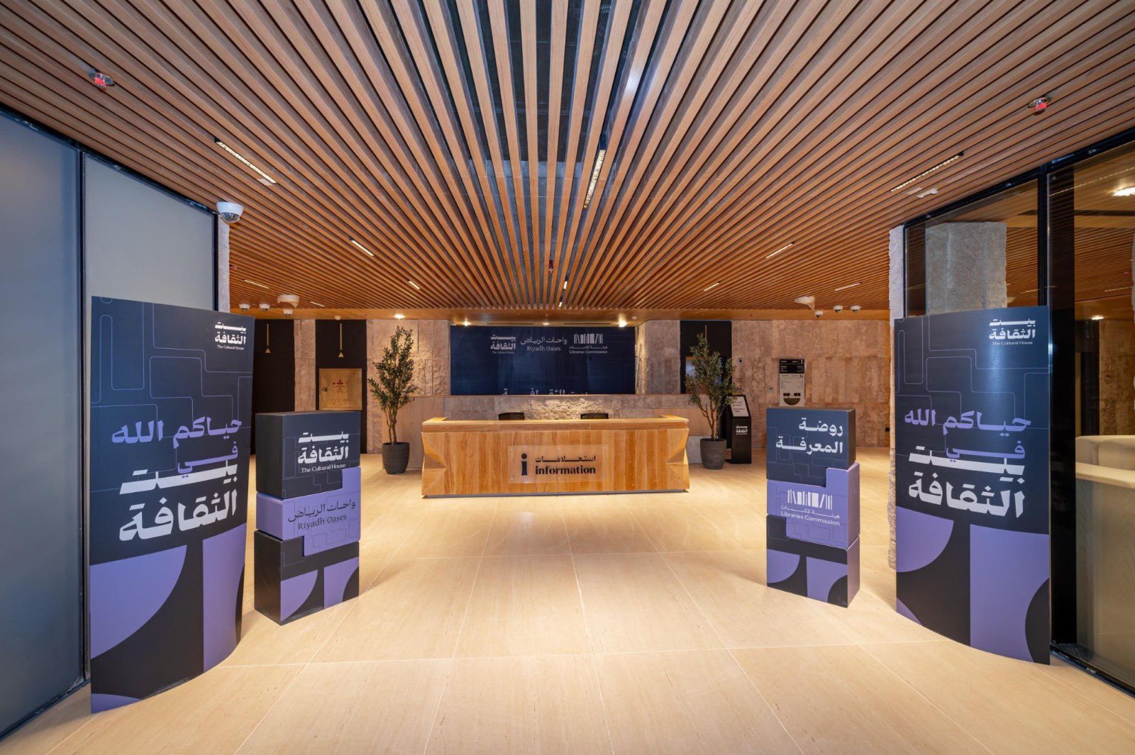 Completion of the Culture House Project