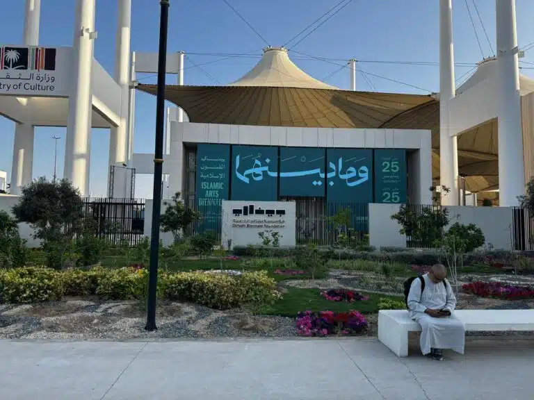 بينالي الفنون الإسلامية 2: استكشاف موضوع ”ما بينهما“ والتجربة المعمارية