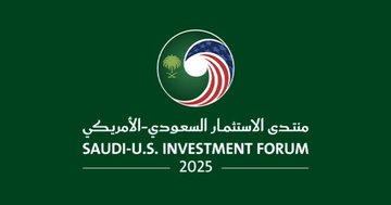 اشعار منتدى الاستثمار السعودي الأمريكي 2025