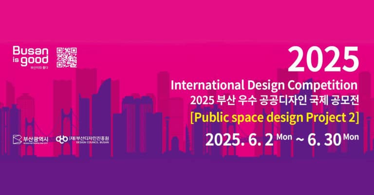 مسابقة التصميم الدولية الكبرى – مشروع تصميم الفضاء العام 2