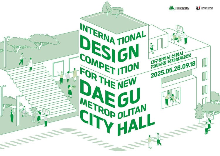 International Design Competition for the New DAEGU Metropolitan City Hall
