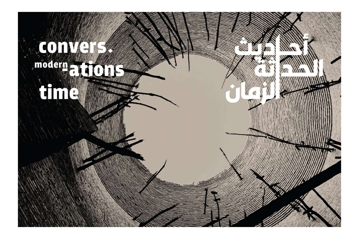 2026 Modern Conversation Conference on Time