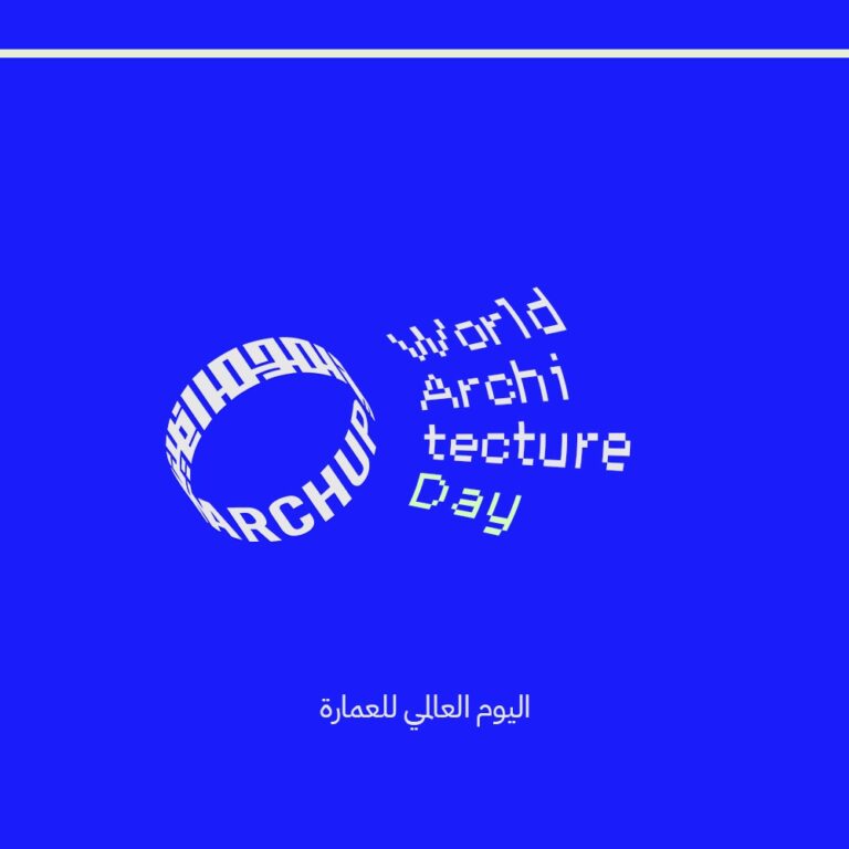 World Architecture Day 2025 Design for Strength Reshaping Our World