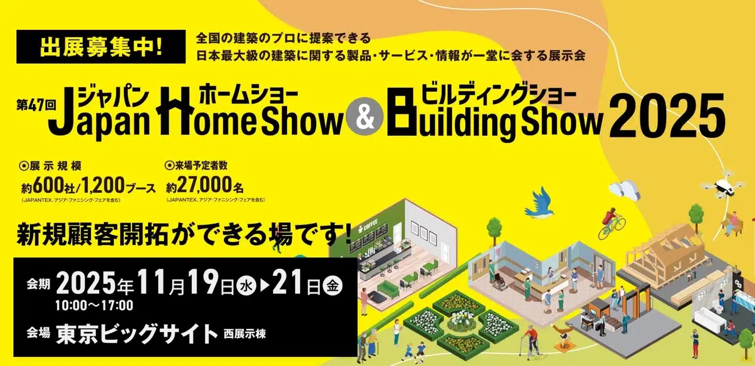 Japan Home and Building Show 2025