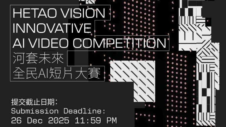 Hetao Vision Innovative AI Video Competition 2025 poster — futuristic graphic design with text and abstract pattern