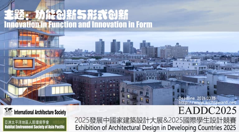 Promotional banner for the Exhibition of Architectural Design in Developing Countries 2025 showing event branding and architectural design theme.