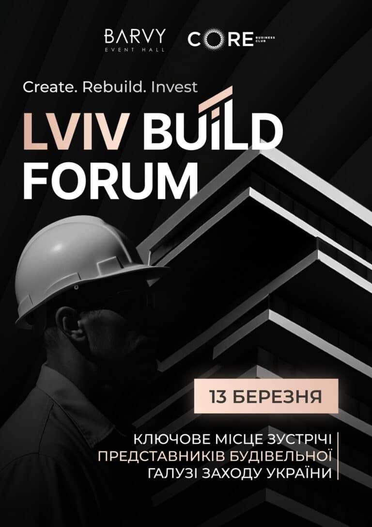 Lviv Build Forum 2026 promotional image showing the construction and building industry event branding