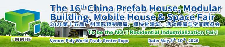 PMMHF 2026 exhibition logo representing the China Prefab House Modular Building and Mobile House Space Fair focused on prefabricated construction and modular architecture innovation