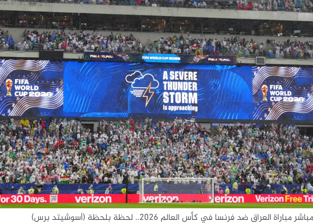 packed football stadium during the FIFA World Cup 2026 featuring a massive digital jumbotron displaying a severe thunderstorm warning above a large crowd wearing rain ponchos