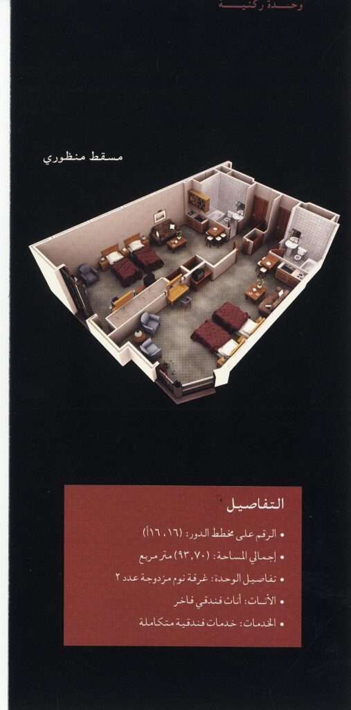 3D floor plan of a two-bedroom apartment. Details: 93.70 square metres area, luxury hotel furniture and services