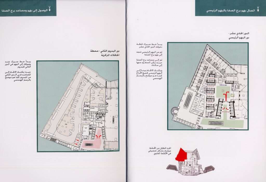 A digital gallery view showing a row of five scanned image thumbnails from an early Abraj Al Bait project brochure, featuring architectural floor plans, a 3D room layout, and an early elevation rendering of the central tower without the clock face.