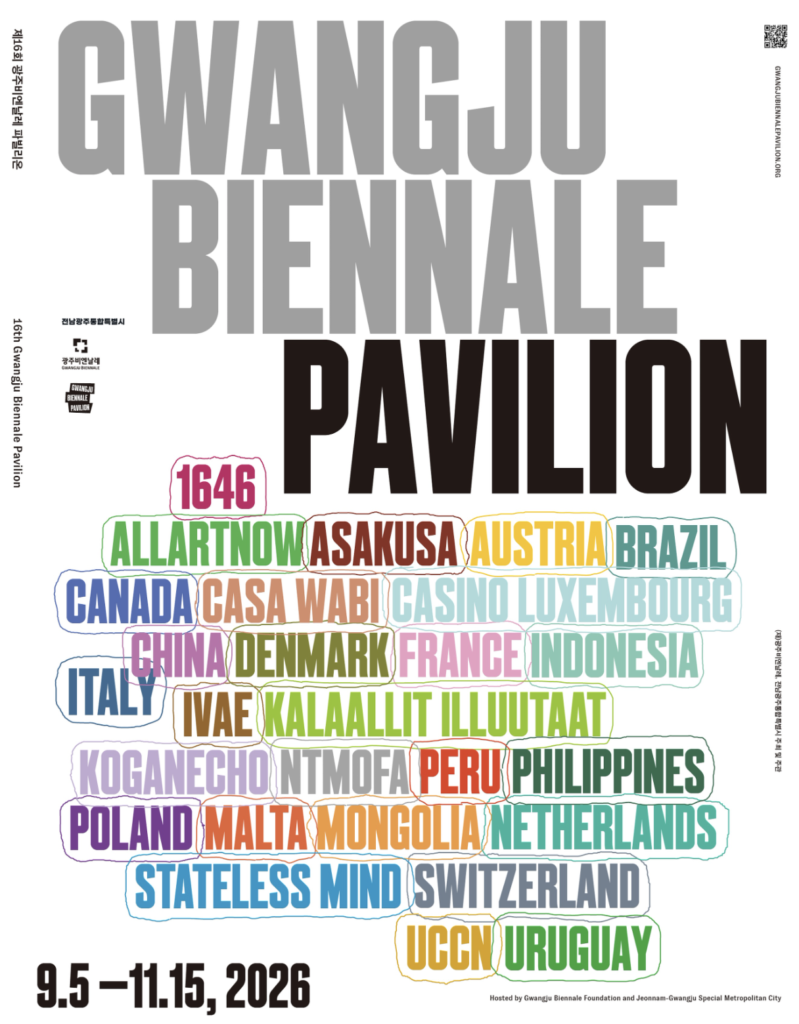 The 16th Gwangju Biennale returns to Gwangju, South Korea, from September 5 to November 15, 2026, bringing together contemporary artists from around the world under the theme “You Must Change Your Life.” Led by Artistic Director Ho Tzu Nyen, the biennale explores transformation as an ongoing process shaped by artistic practice, experimentation, and everyday life.