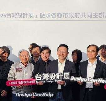 Taiwan Design Expo 2026 will take place in Taoyuan, Taiwan, from September 24 to October 11, 2026, under the theme “TAOYUAN in FLOW.” The exhibition brings together design, culture, technology, and urban innovation to explore Taoyuan’s evolving identity and creative energy.