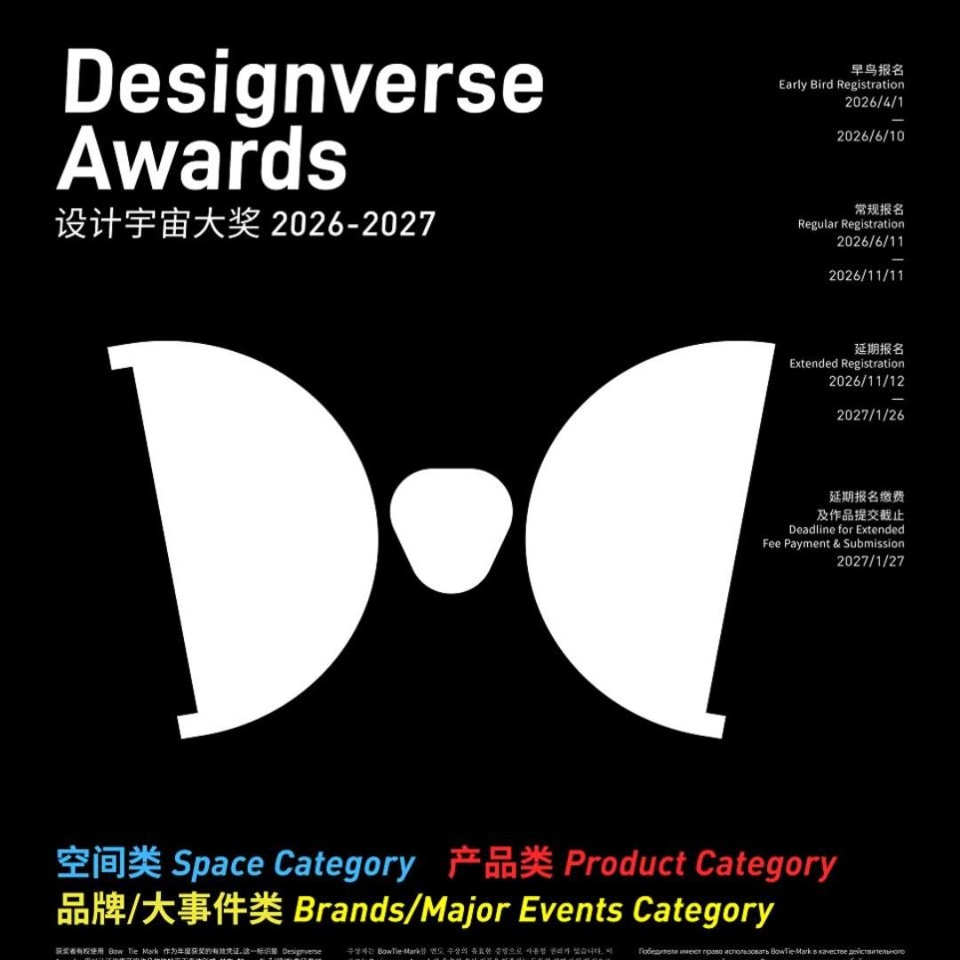 Designverse Awards 2026-2027 official poster showing registration dates and three competition categories