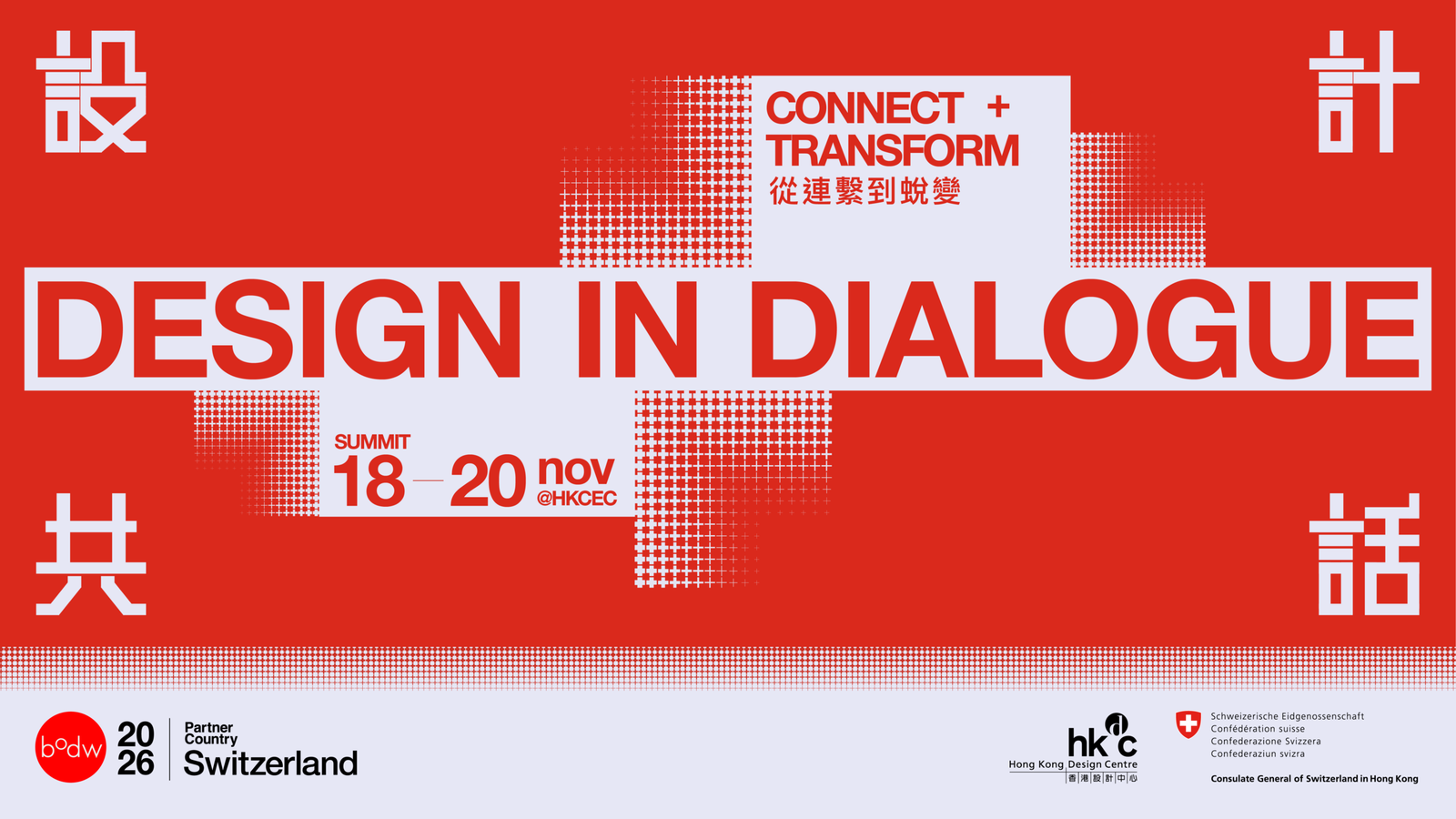 Business of Design Week 2026 official key visual for Design in Dialogue: Connect + Transform