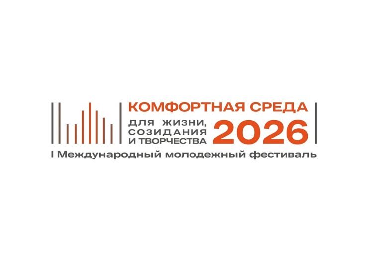 Official Comfortable Environment 2026 festival graphic from MGTU-MASI, hosting the future architects student competition.