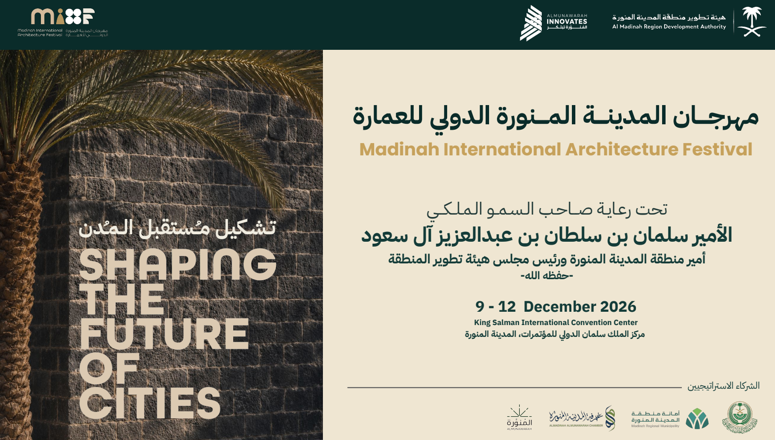 Official poster for Madinah International Architecture Festival 2026 at King Salman International Convention Center in Madinah